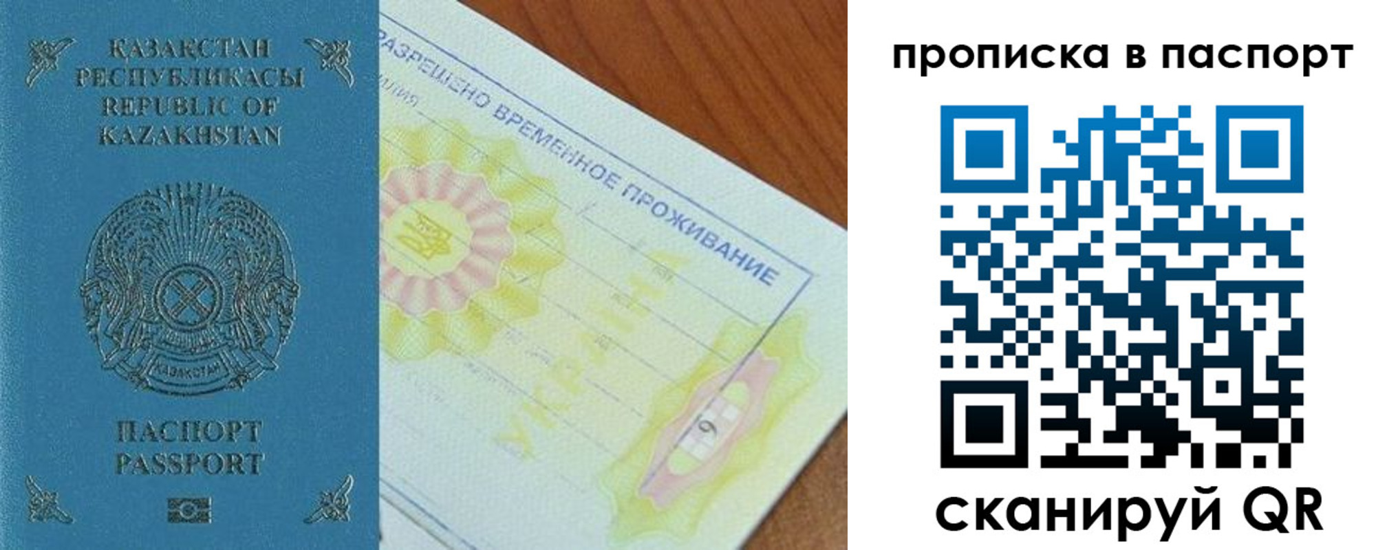 прописка для военкомата в Владимирской области