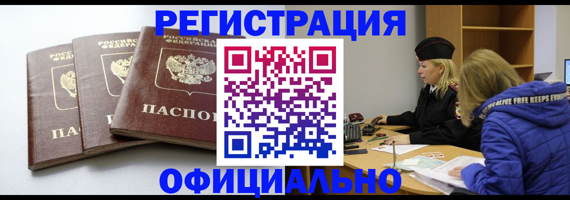 прописка для военкомата в Владимирской области