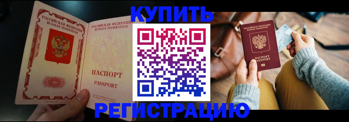 временная регистрация в квартире в Владимирской области