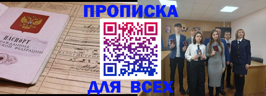 прописка ребенка в Владимирской области