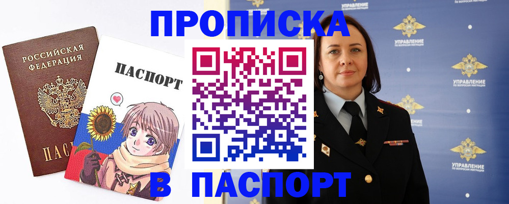 прописка регистрация в Владимирской области
